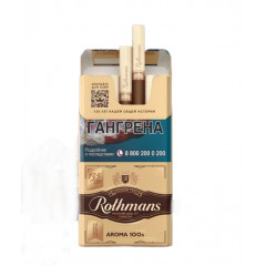 Сигареты Ротманс Арома Брайт 100 (Rothmans Aroma Bright 100s)